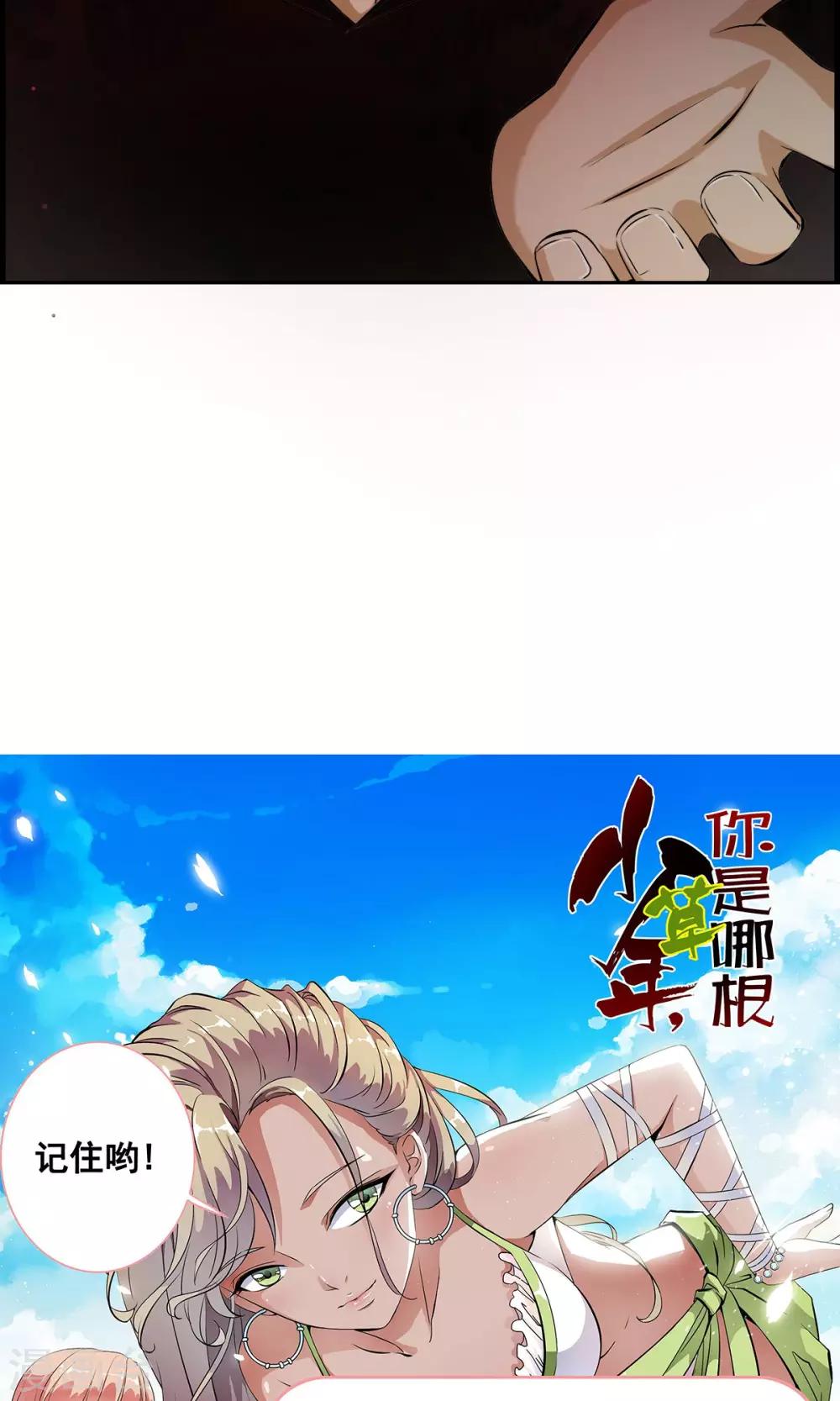 第35话 小萝莉发威啦！-第37话