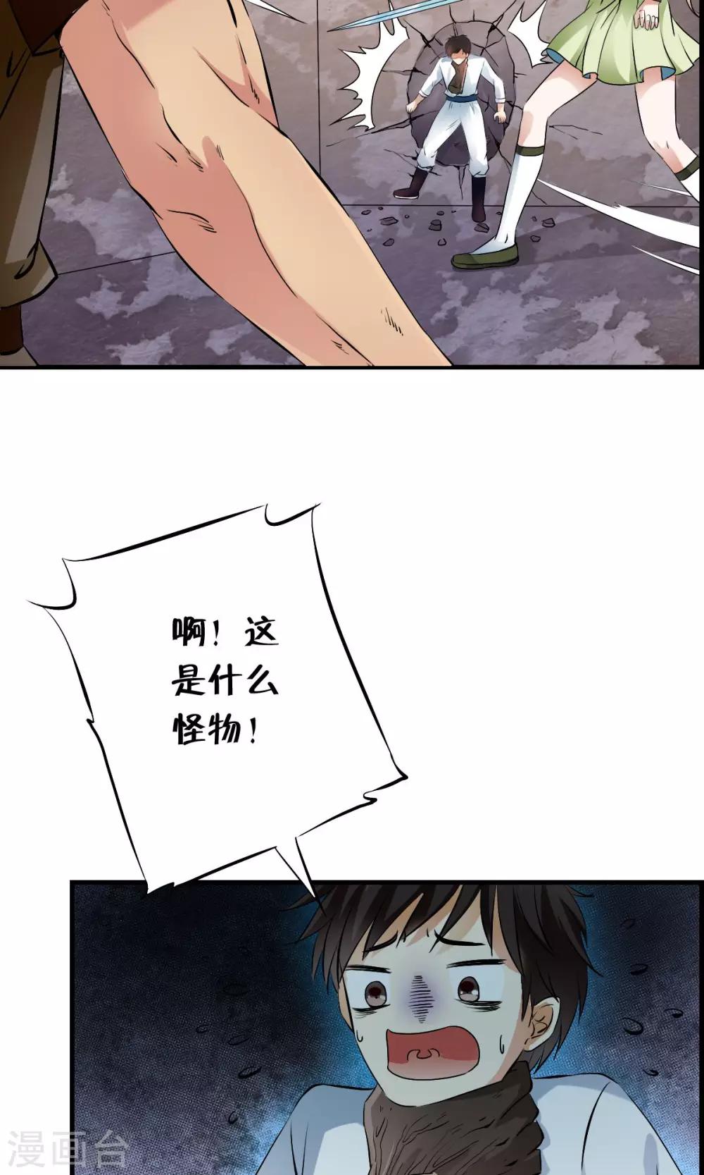 第35话 小萝莉发威啦！-第37话