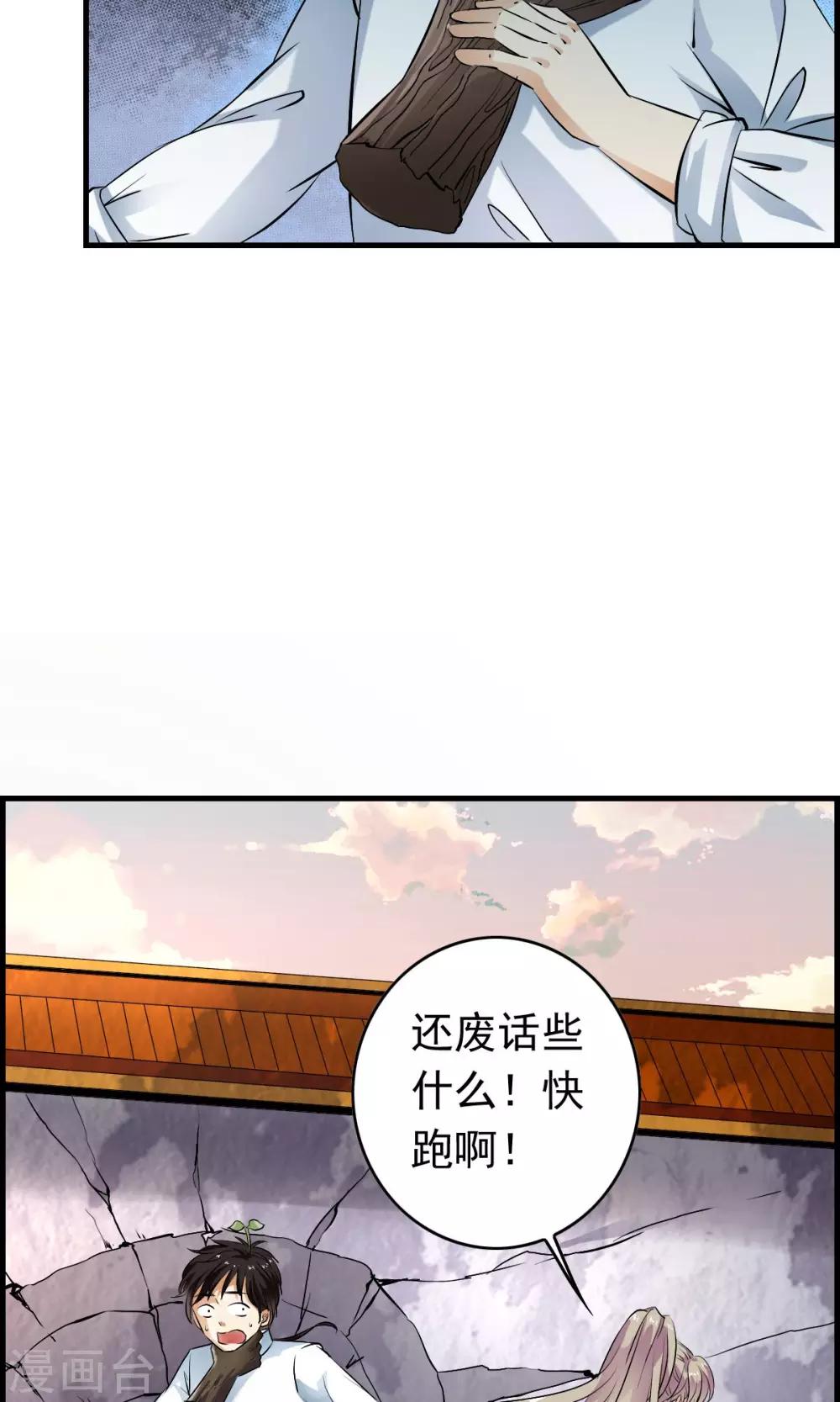 第35话 小萝莉发威啦！-第37话