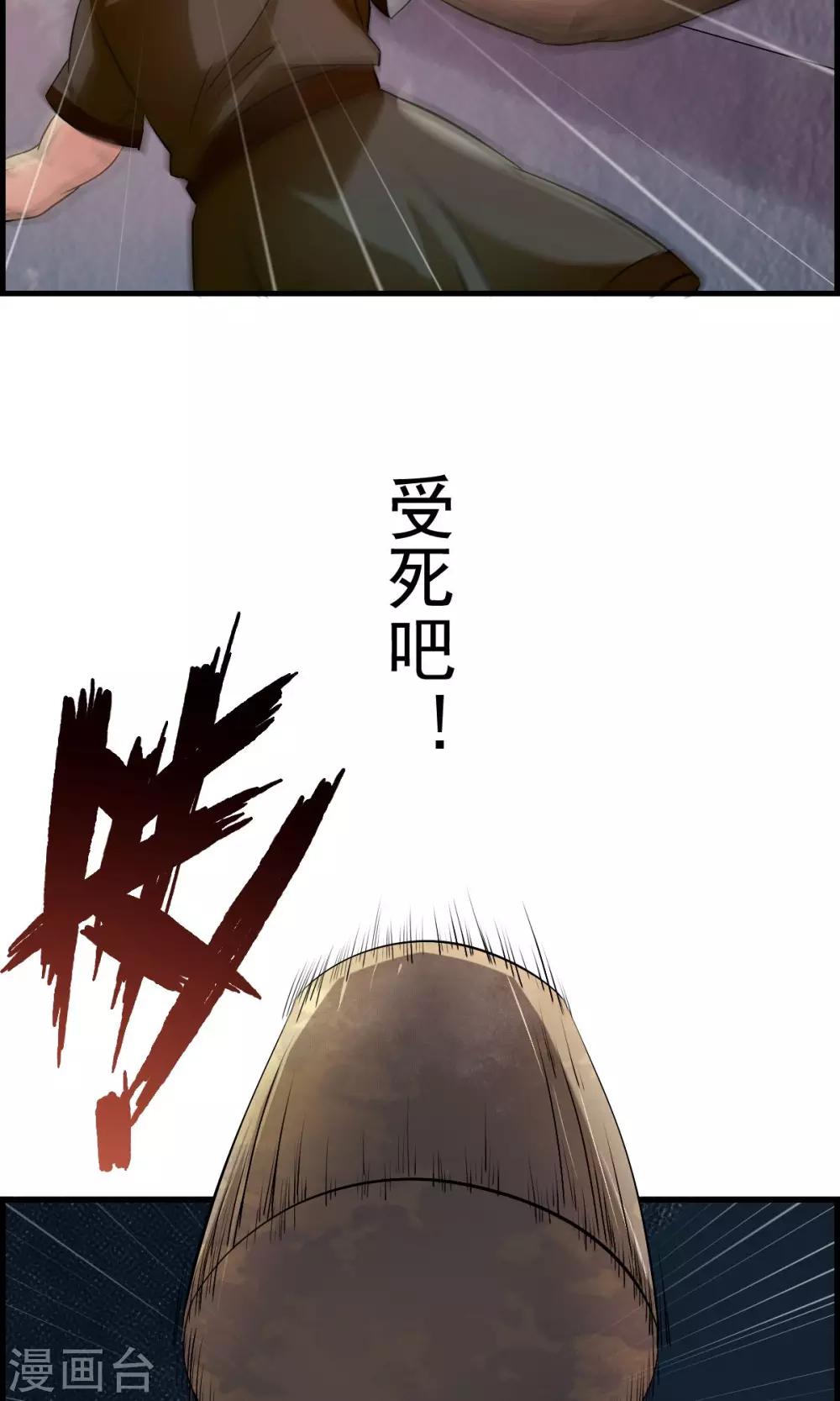 第35话 小萝莉发威啦！-第37话