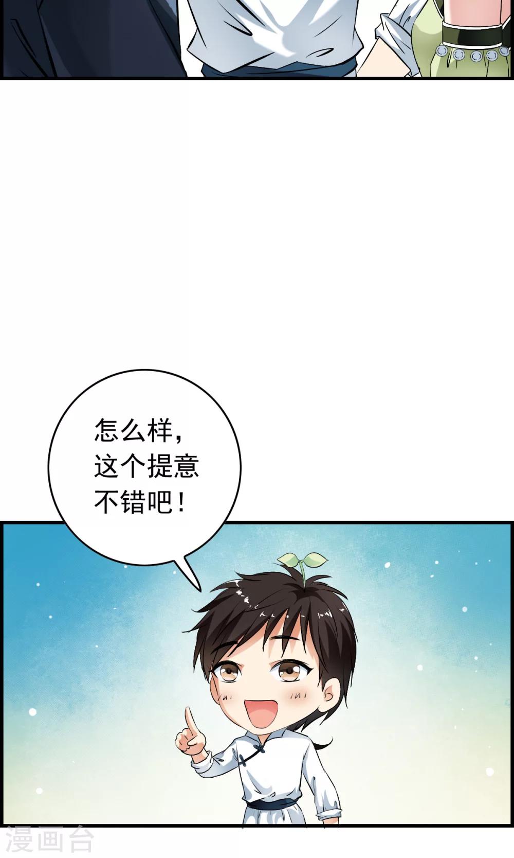 第37话 这个编号，好眼熟？？-第39话