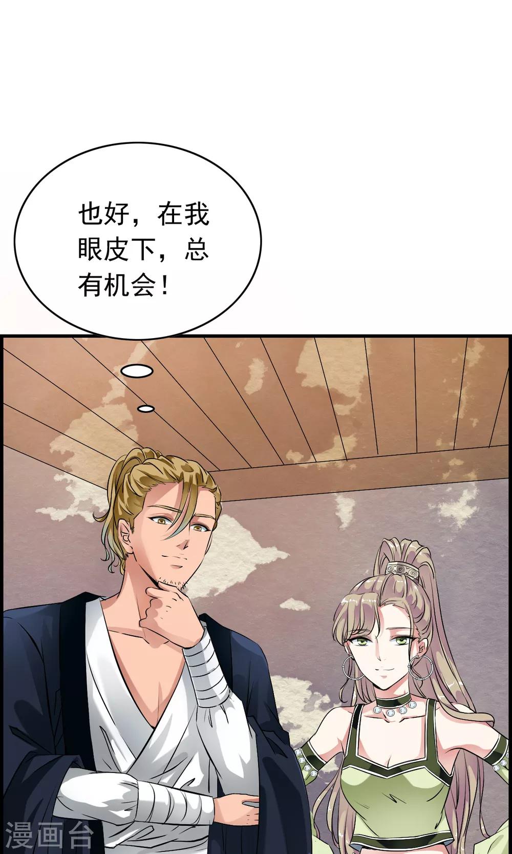 第37话 这个编号，好眼熟？？-第39话