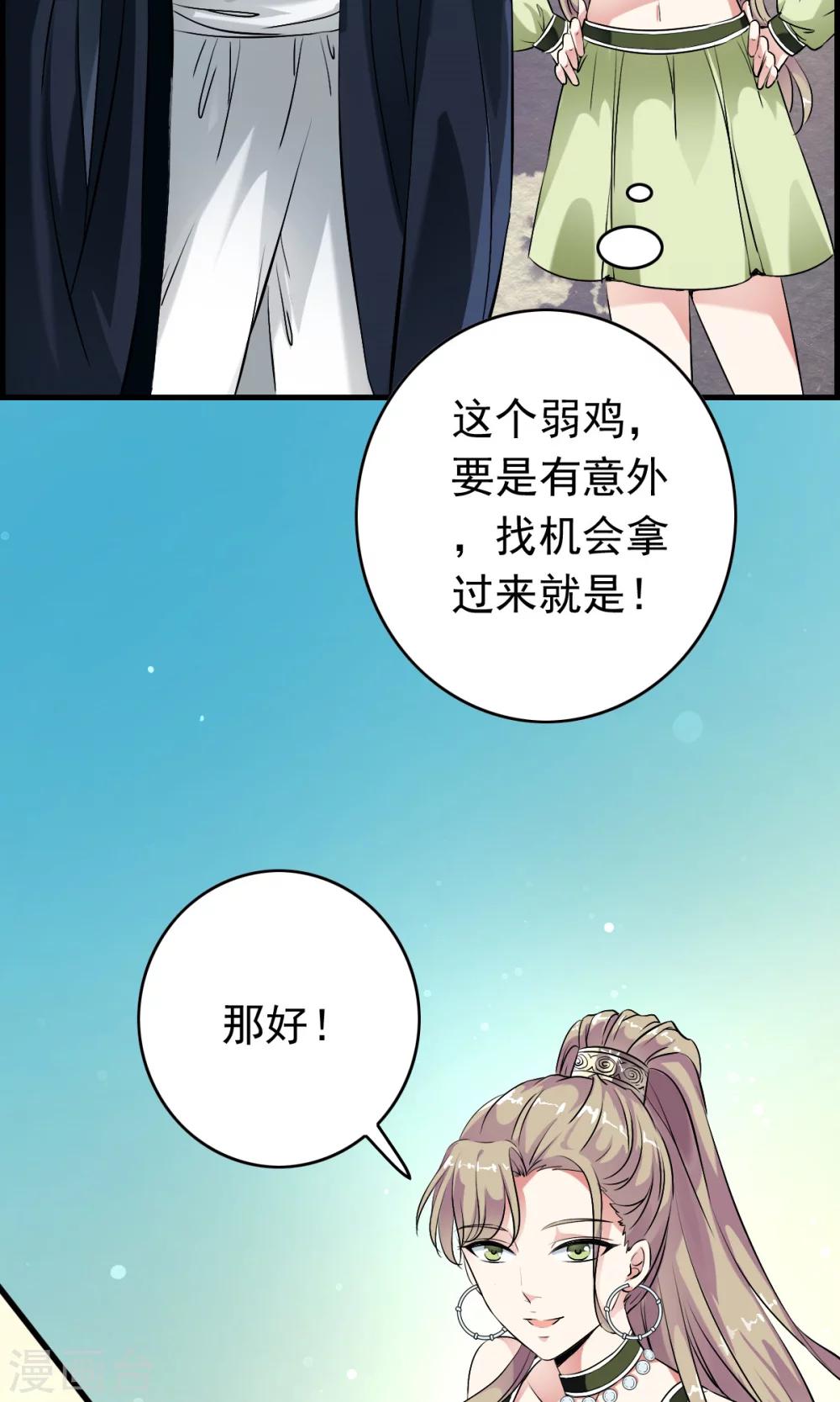 第37话 这个编号，好眼熟？？-第39话