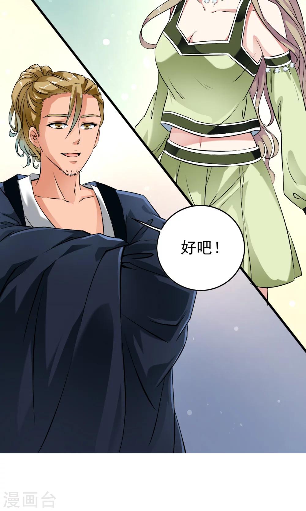 第37话 这个编号，好眼熟？？-第39话