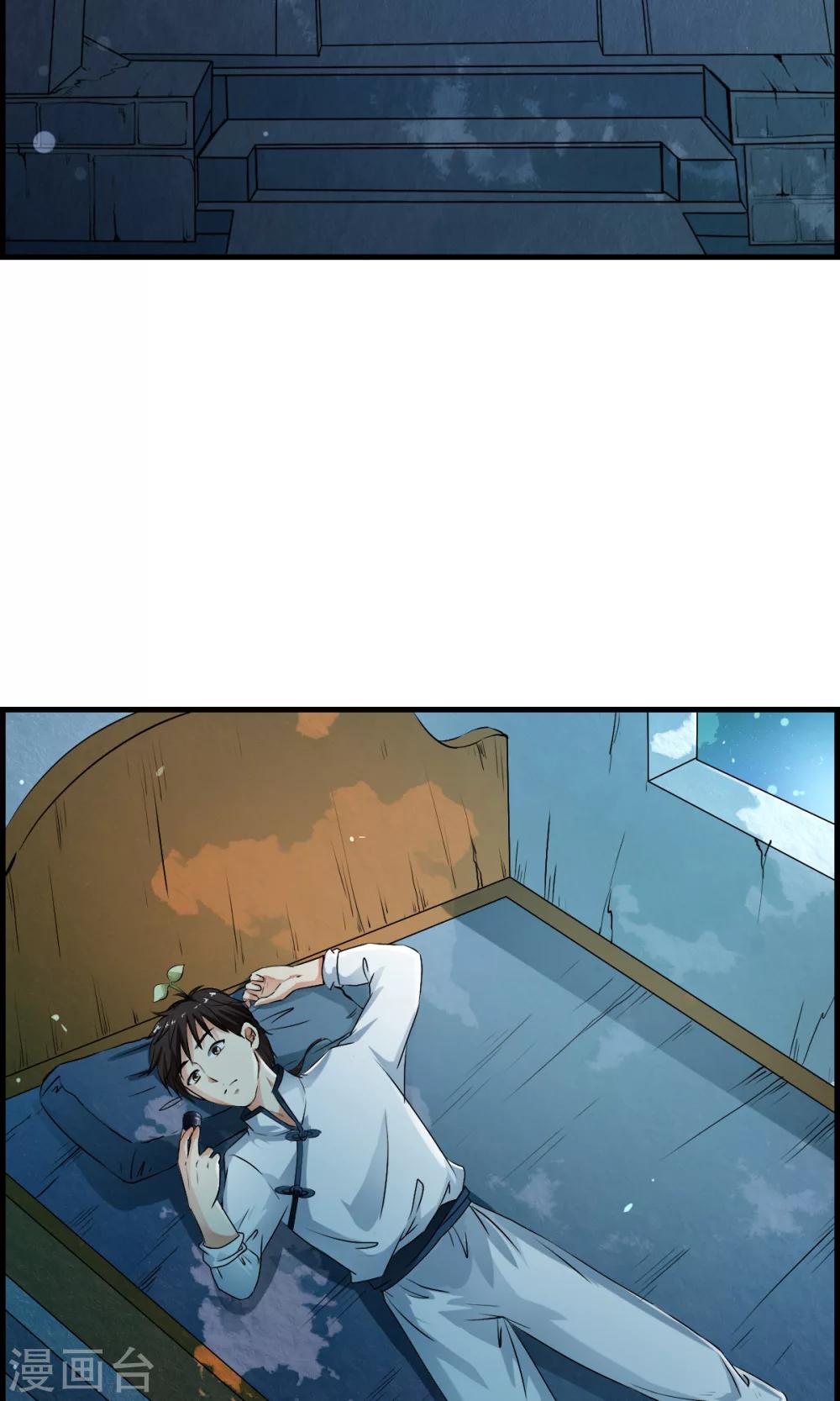 第37话 这个编号，好眼熟？？-第39话