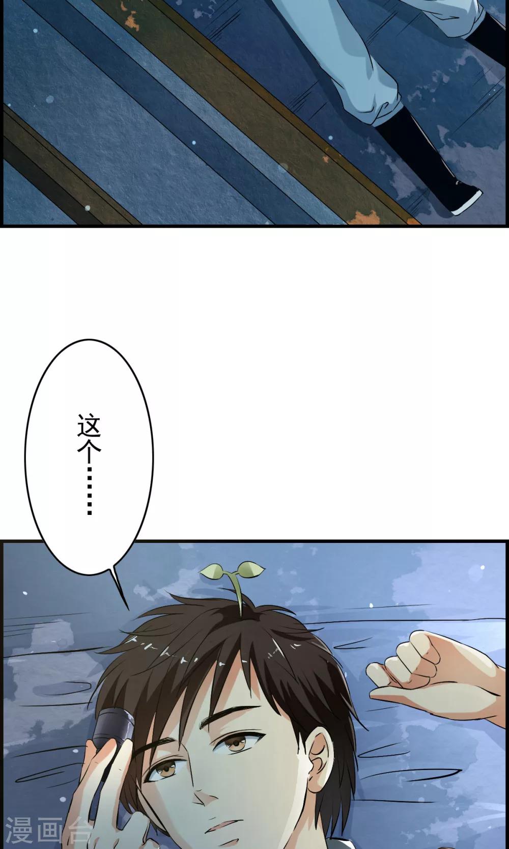 第37话 这个编号，好眼熟？？-第39话