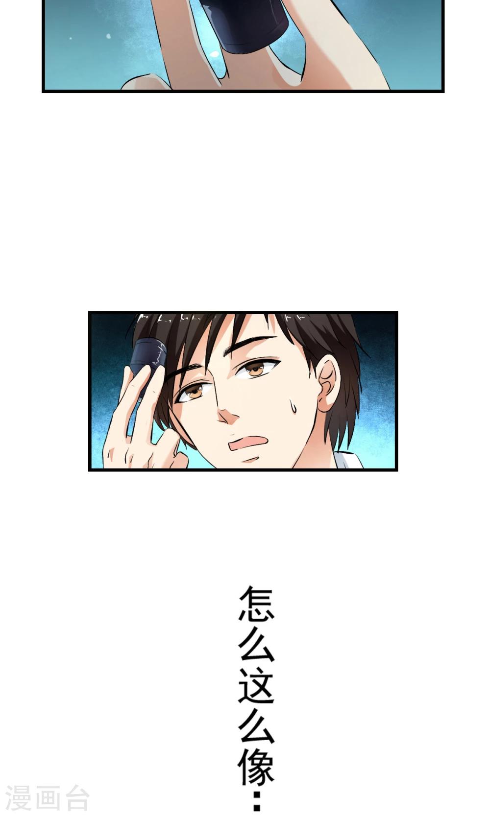 第37话 这个编号，好眼熟？？-第39话