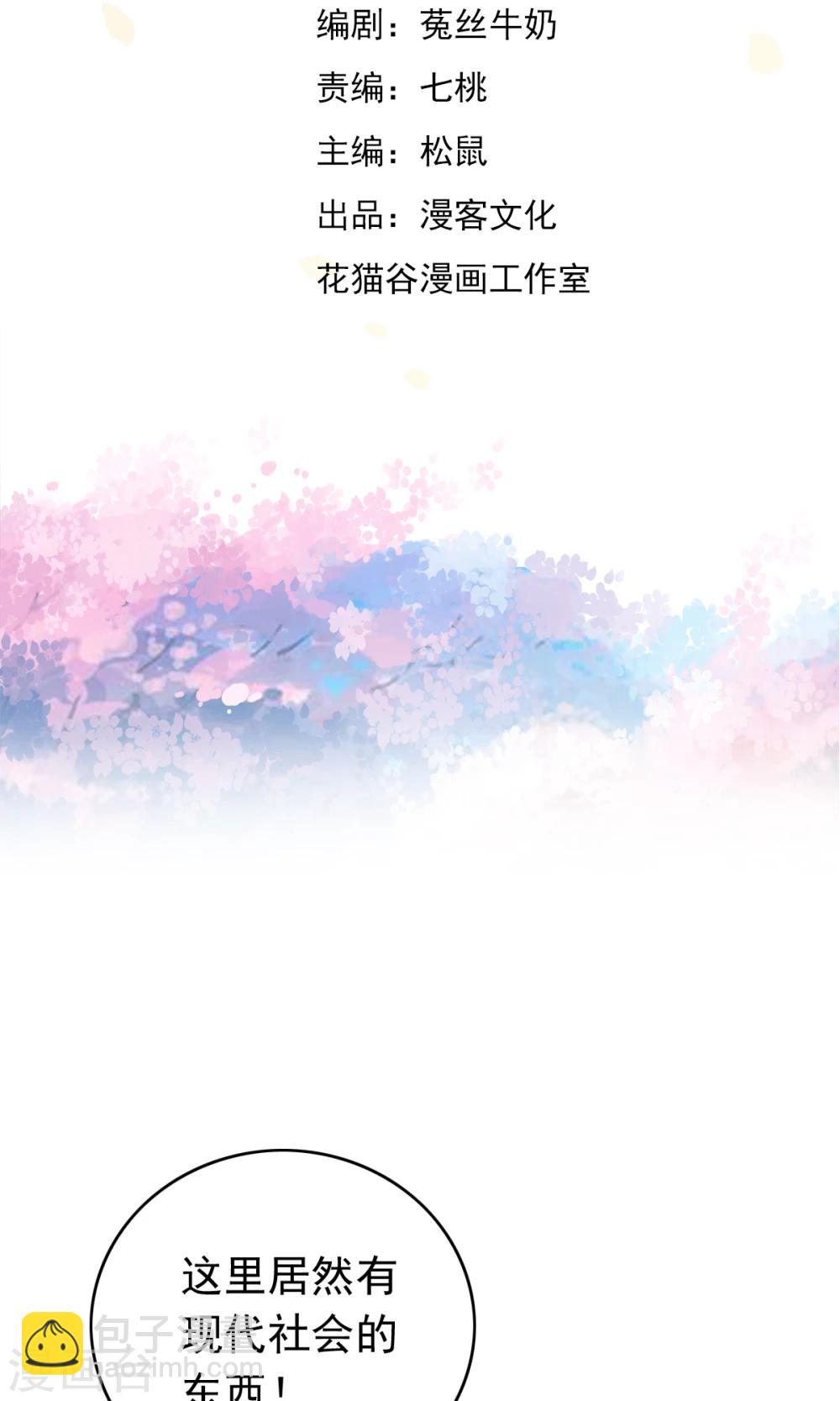 第37话 这个编号，好眼熟？？-第39话