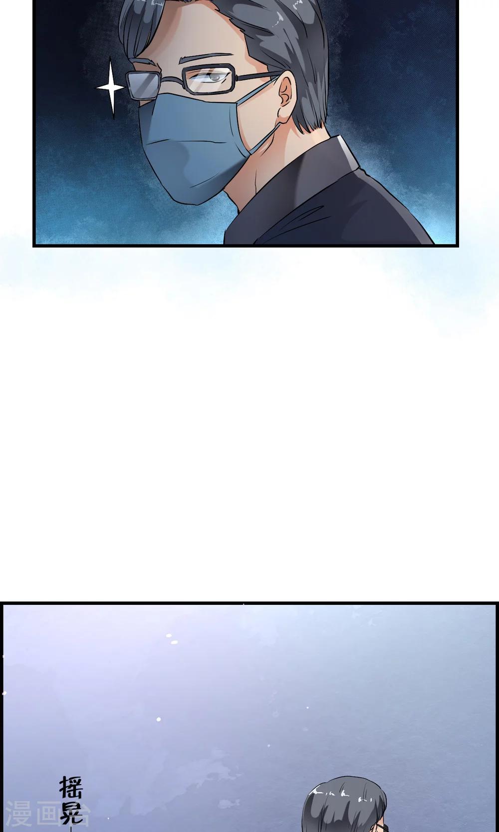 第37话 这个编号，好眼熟？？-第39话