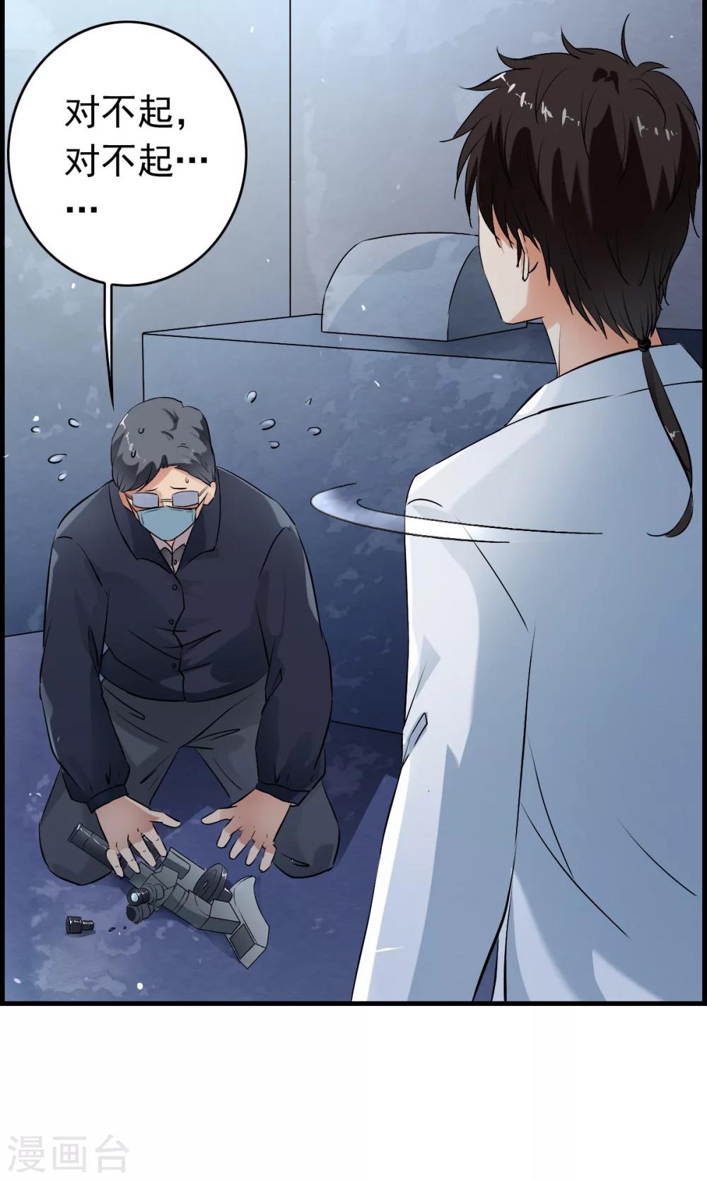 第37话 这个编号，好眼熟？？-第39话
