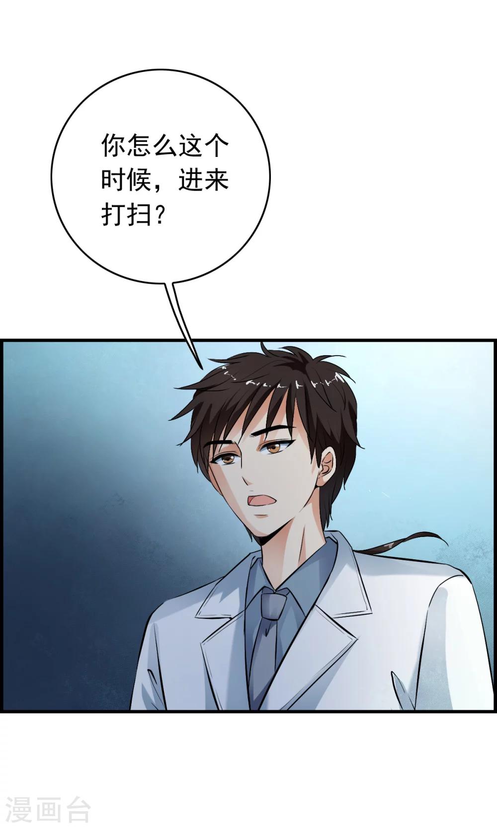 第37话 这个编号，好眼熟？？-第39话