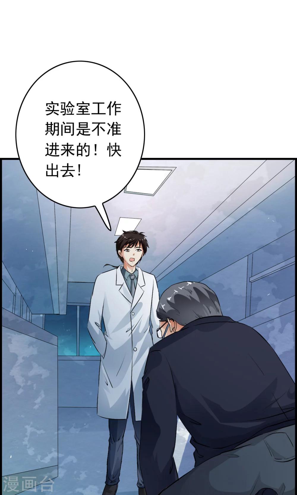 第37话 这个编号，好眼熟？？-第39话