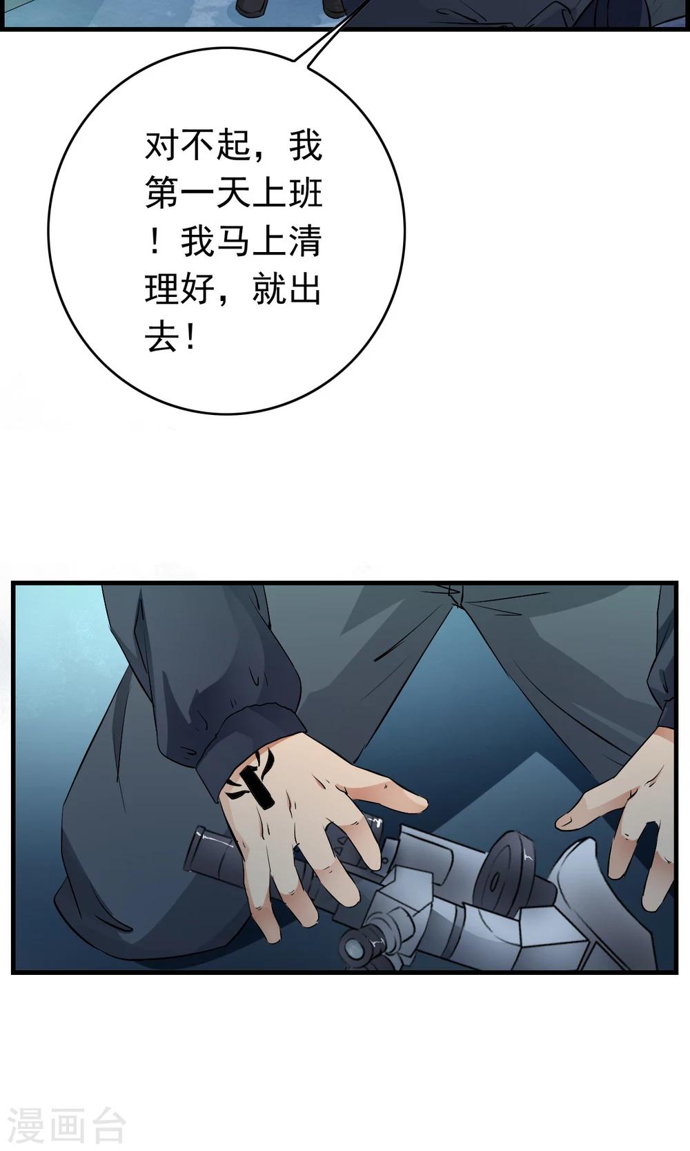 第37话 这个编号，好眼熟？？-第39话