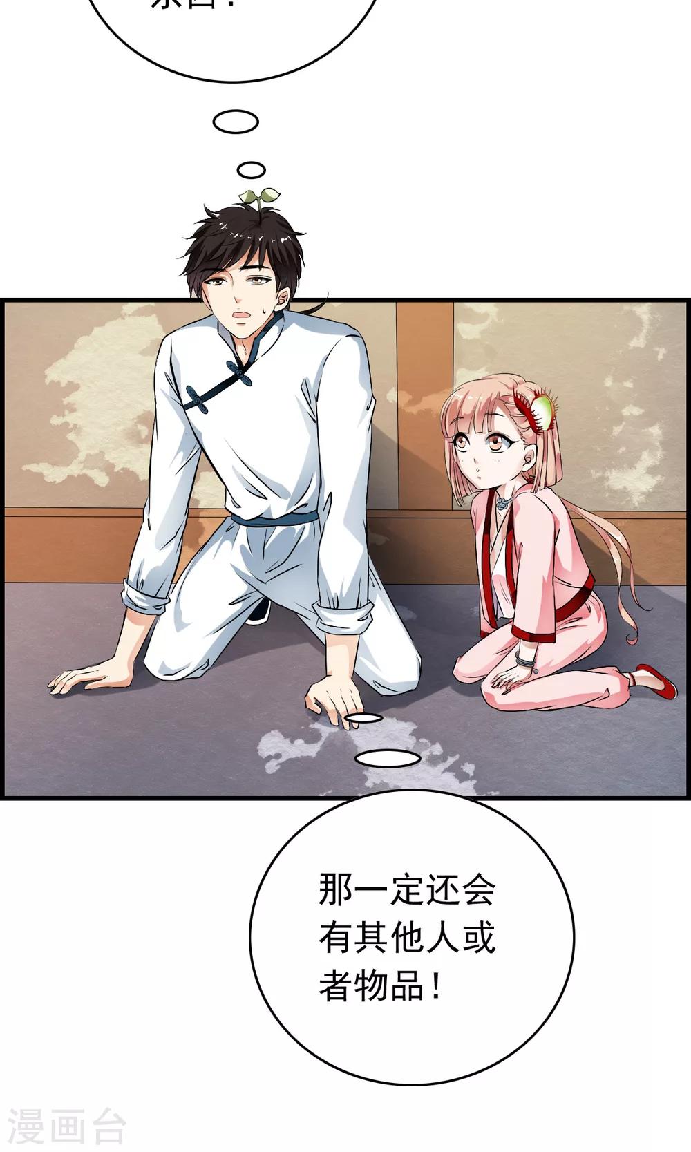 第37话 这个编号，好眼熟？？-第39话