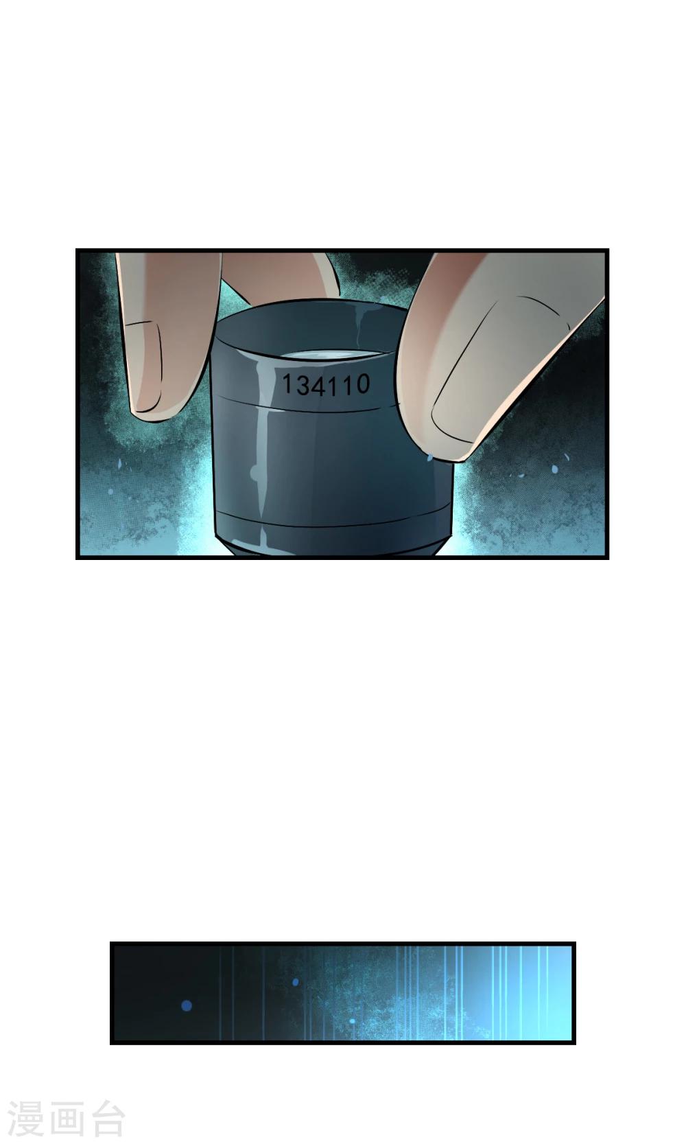 第37话 这个编号，好眼熟？？-第39话
