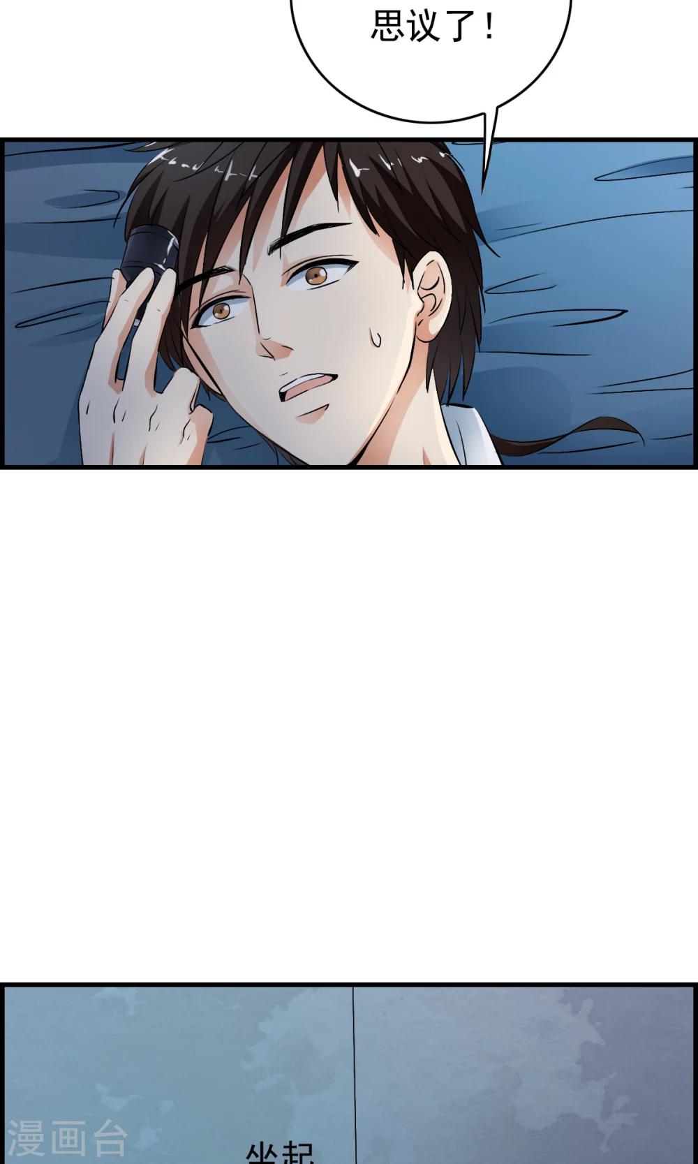 第37话 这个编号，好眼熟？？-第39话