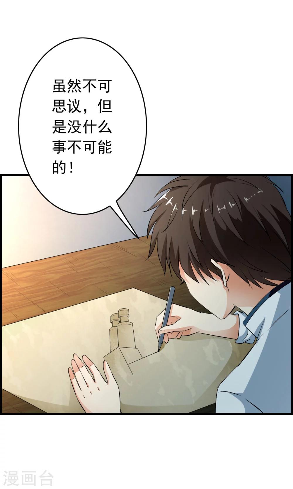 第37话 这个编号，好眼熟？？-第39话