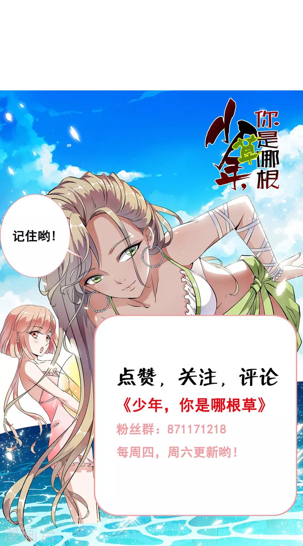 第37话 这个编号，好眼熟？？-第39话