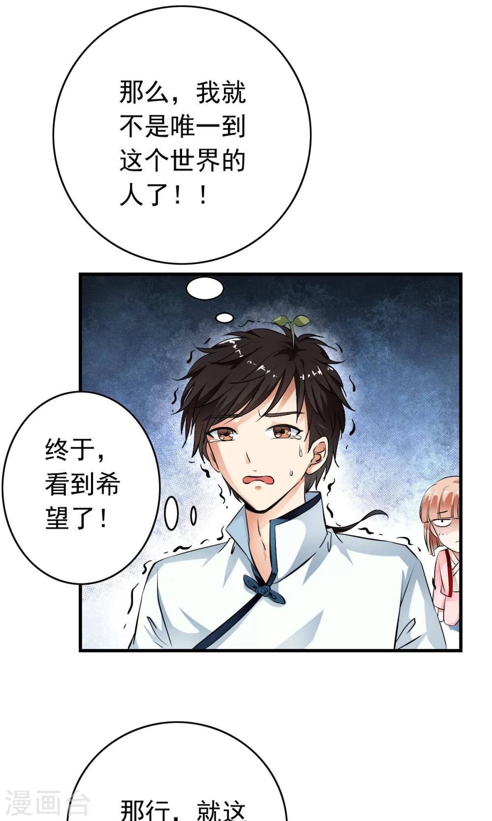 第37话 这个编号，好眼熟？？-第39话