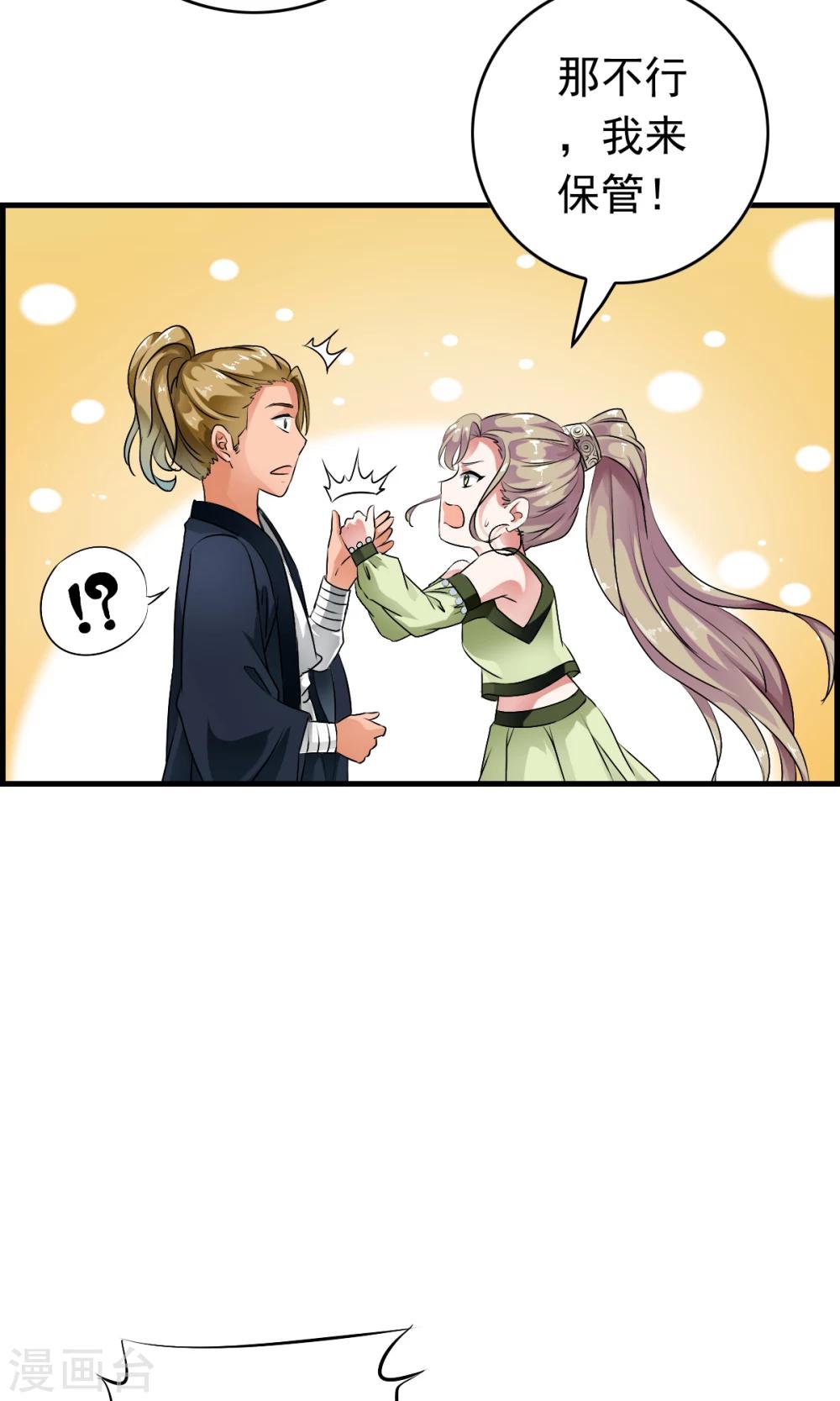 第37话 这个编号，好眼熟？？-第39话