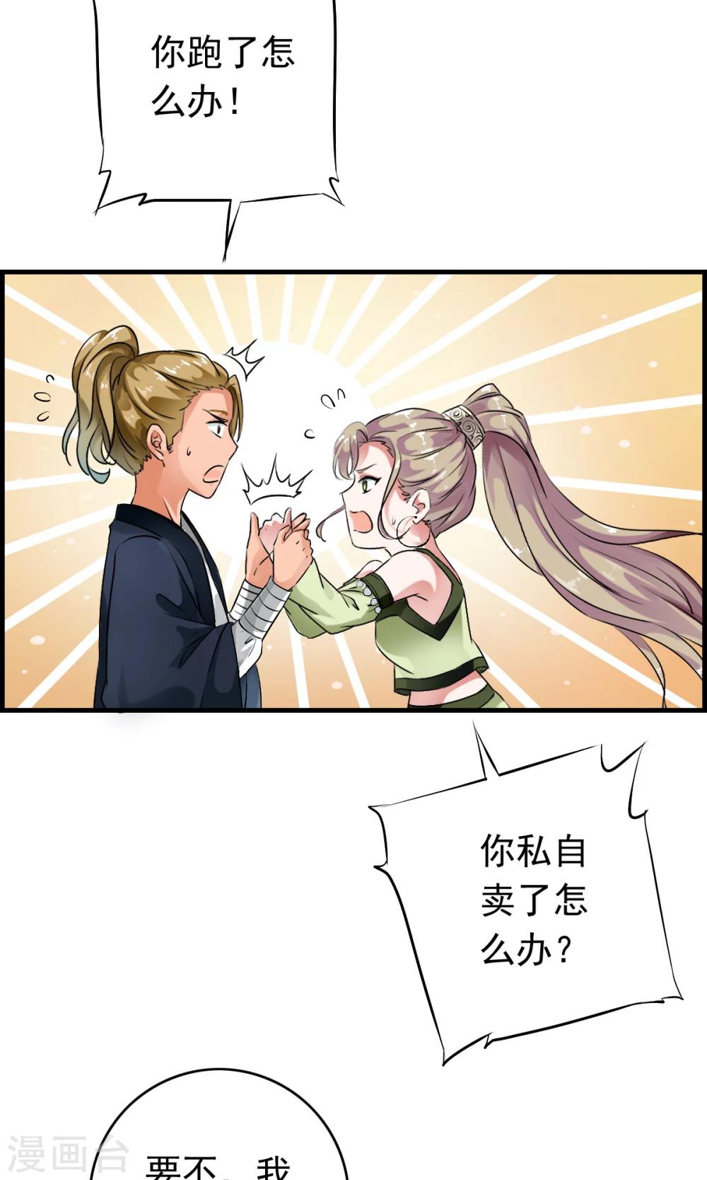 第37话 这个编号，好眼熟？？-第39话