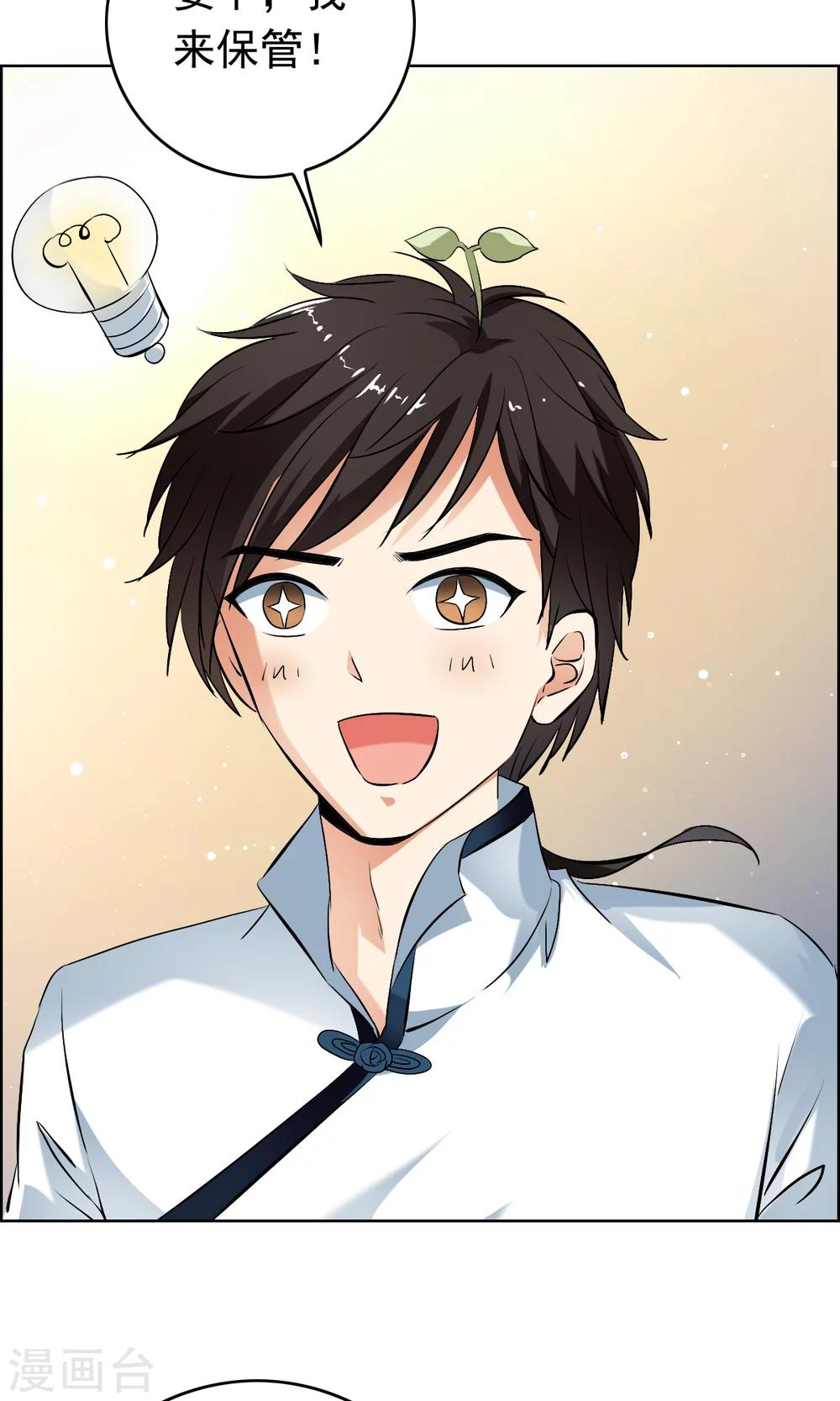 第37话 这个编号，好眼熟？？-第39话