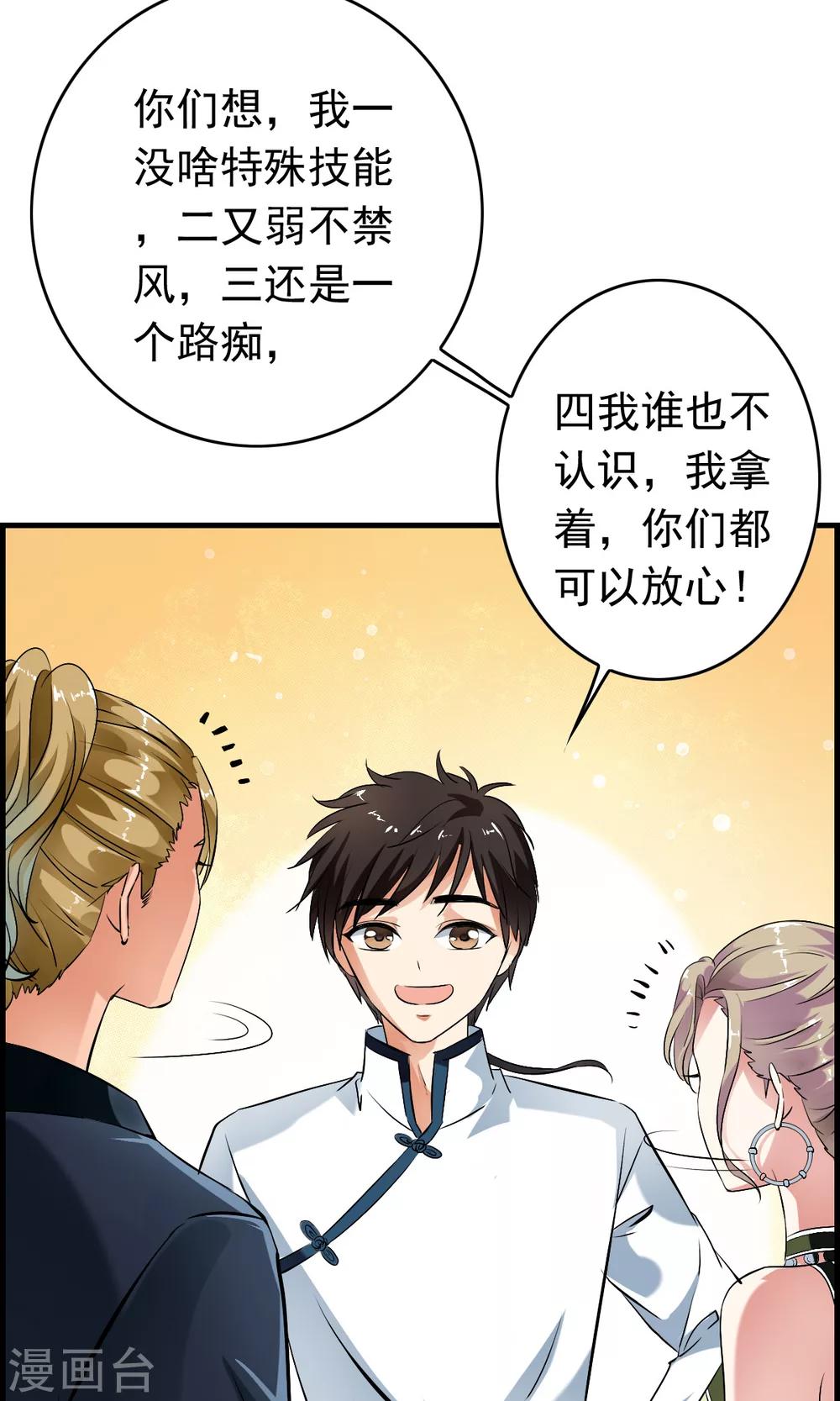 第37话 这个编号，好眼熟？？-第39话