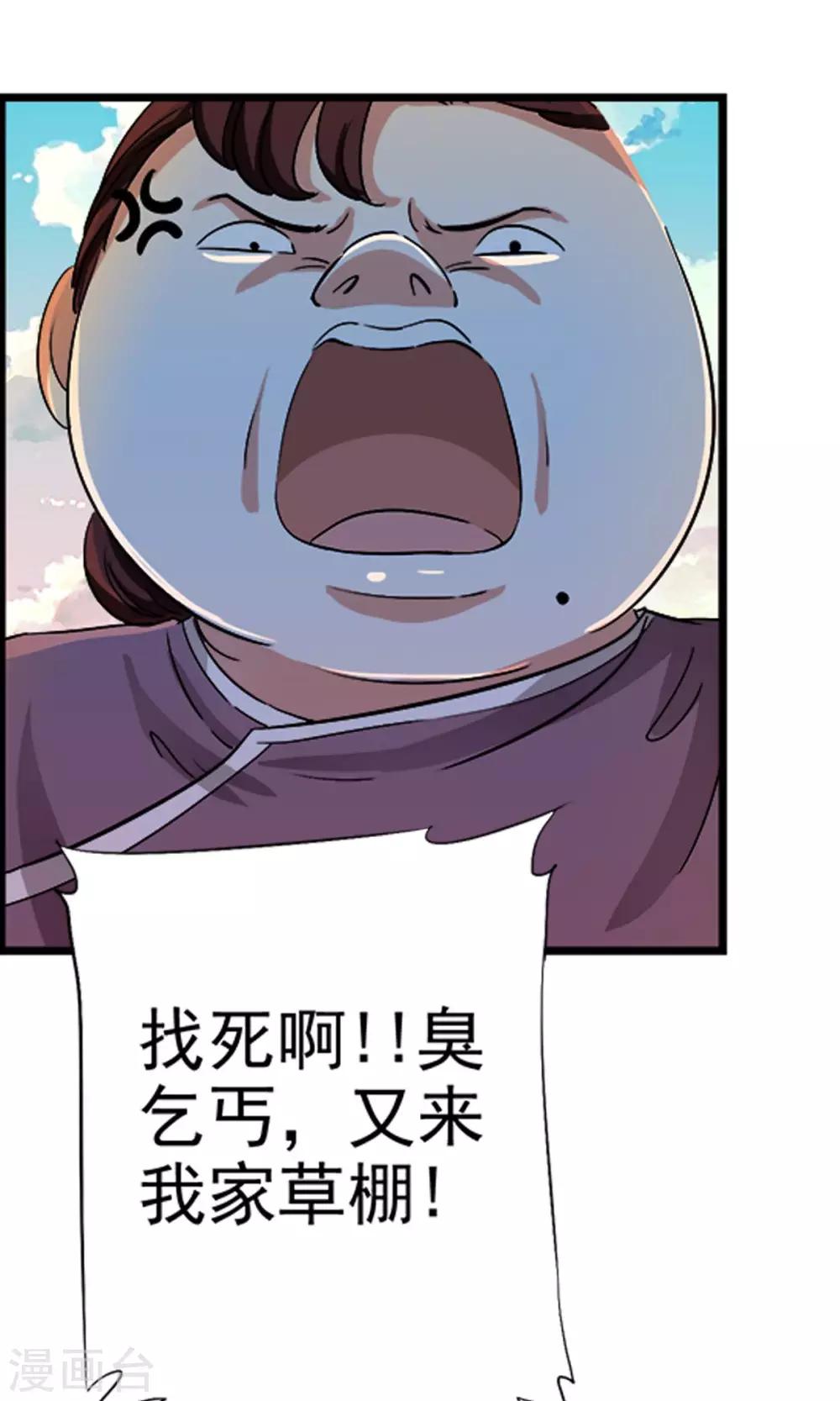 第5话 等等！！！女神！！-第5话