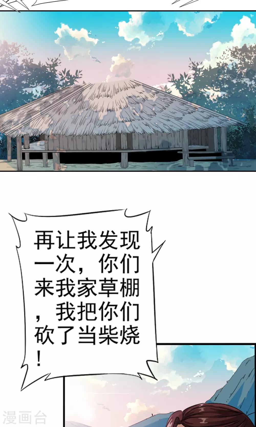 第5话 等等！！！女神！！-第5话