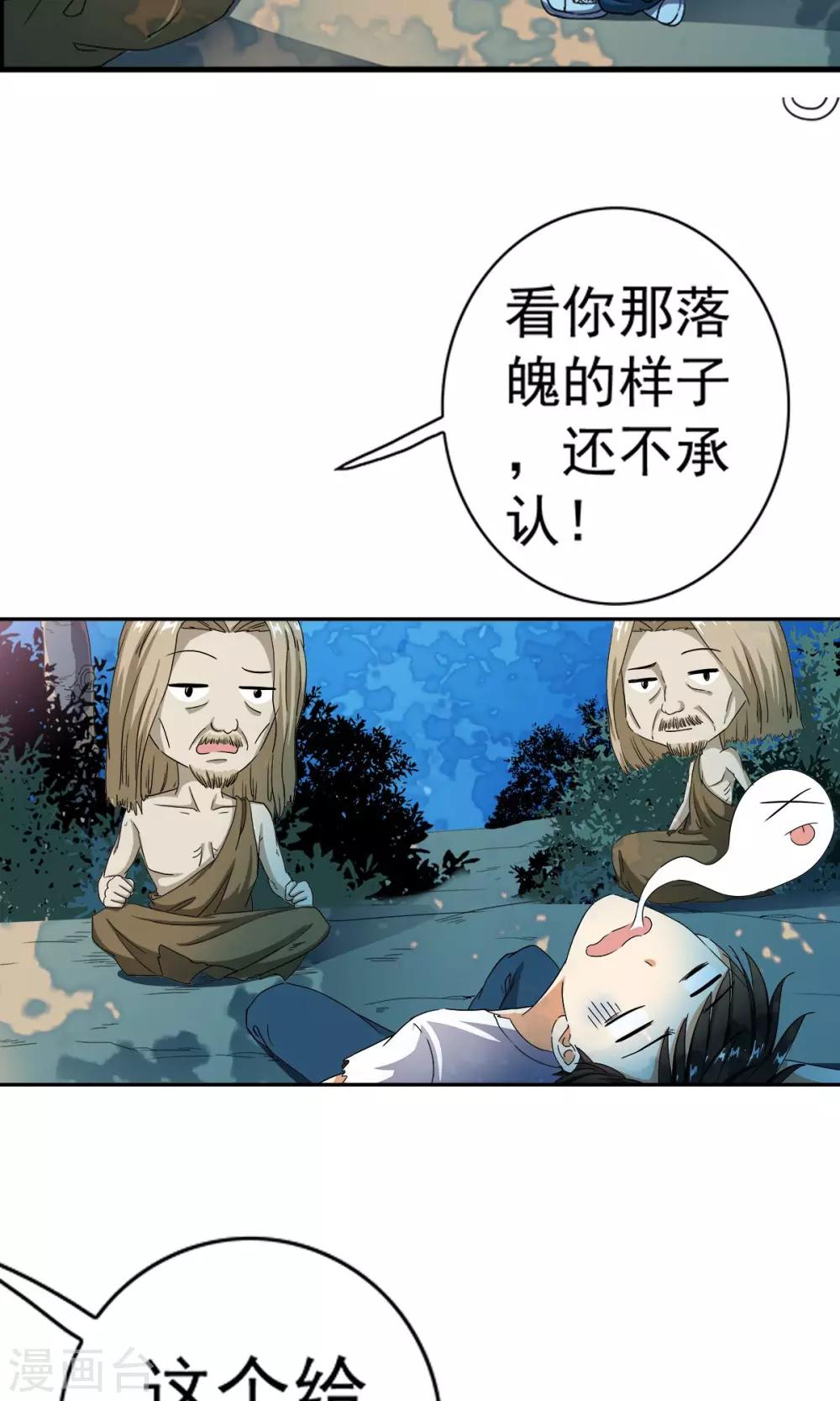 第5话 等等！！！女神！！-第5话