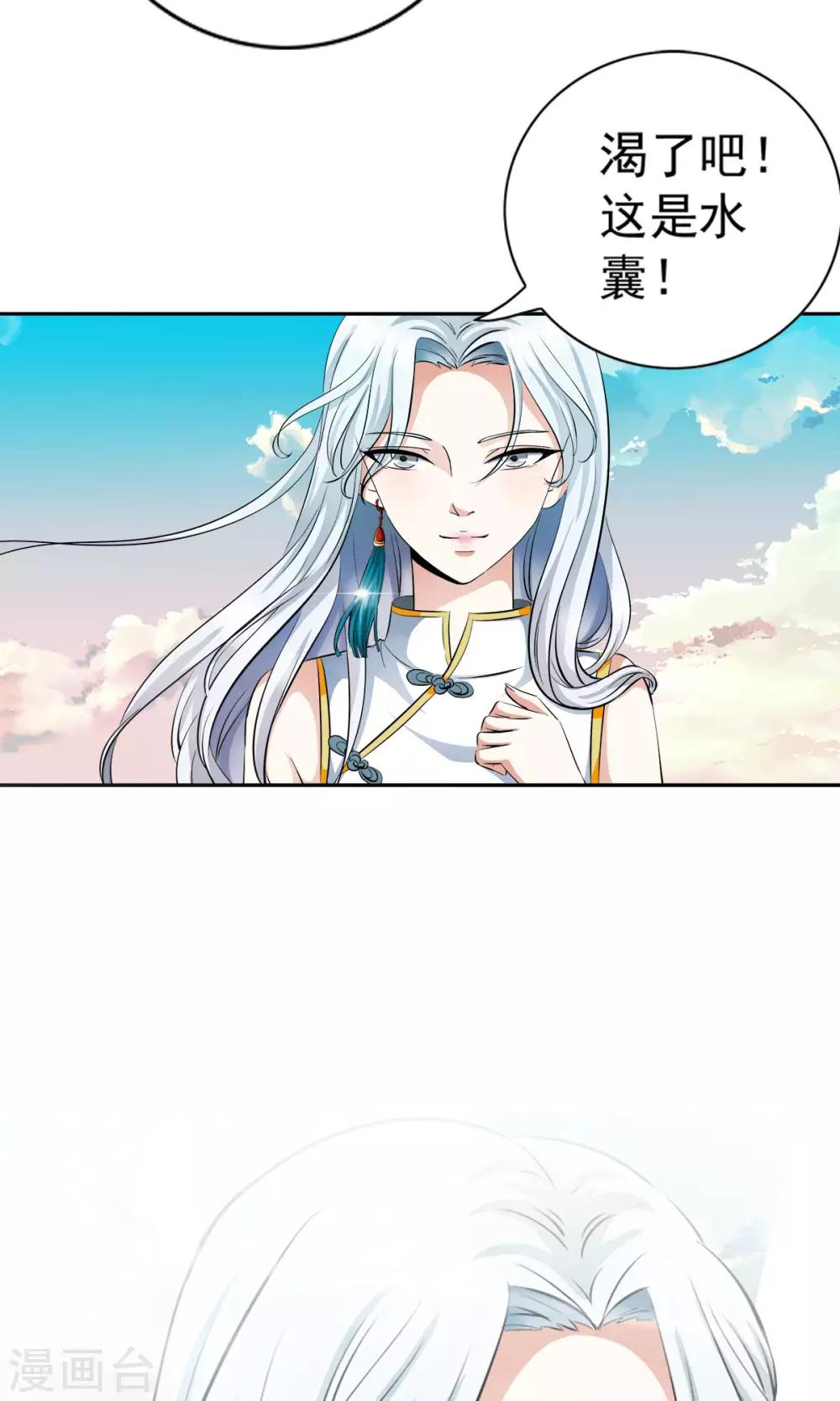 第5话 等等！！！女神！！-第5话