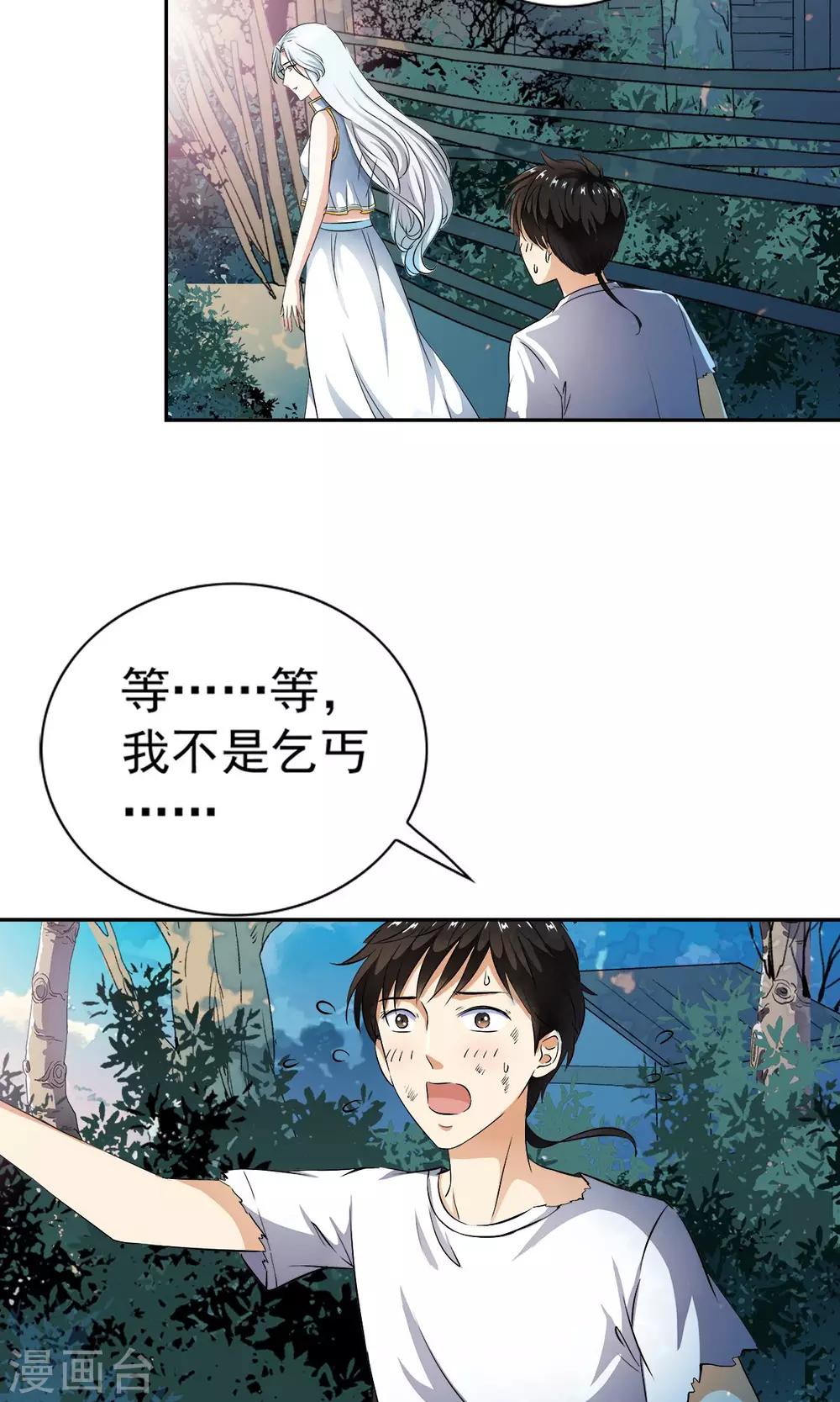 第5话 等等！！！女神！！-第5话