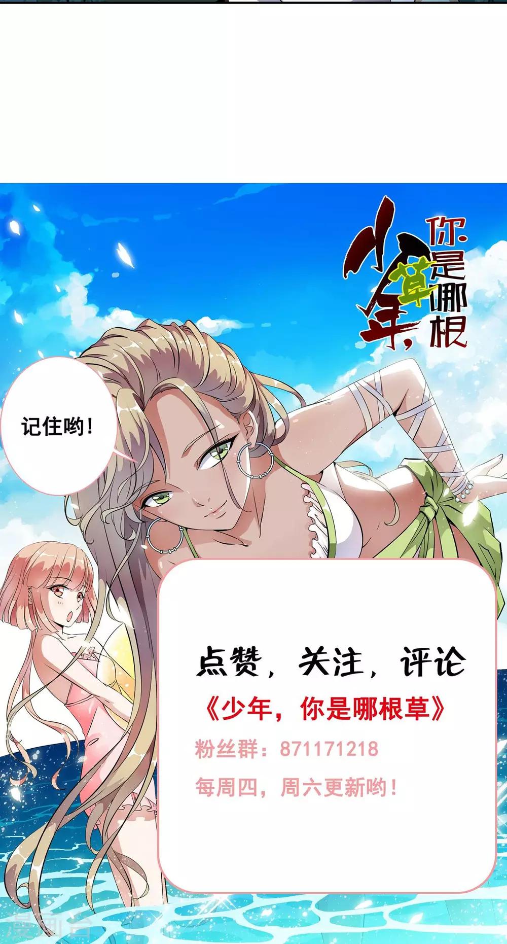 第5话 等等！！！女神！！-第5话