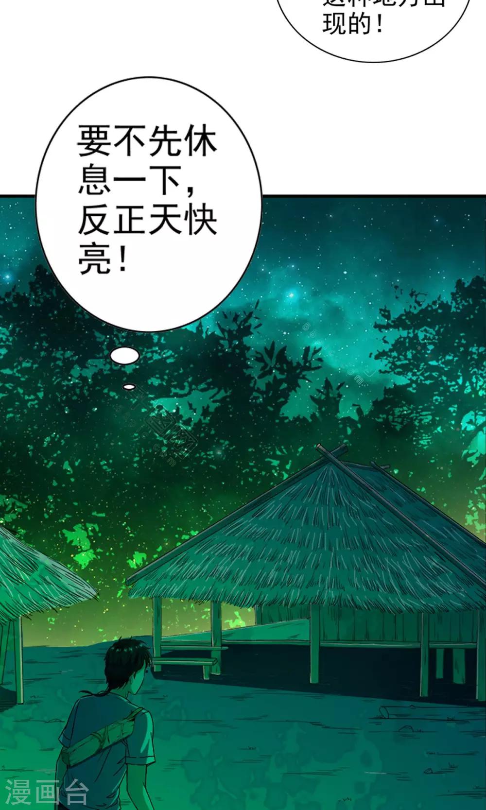 第5话 等等！！！女神！！-第5话