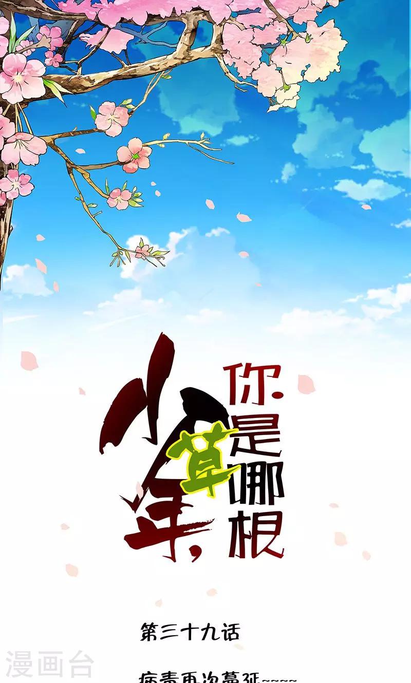 第39话 病毒再次蔓延-第41话