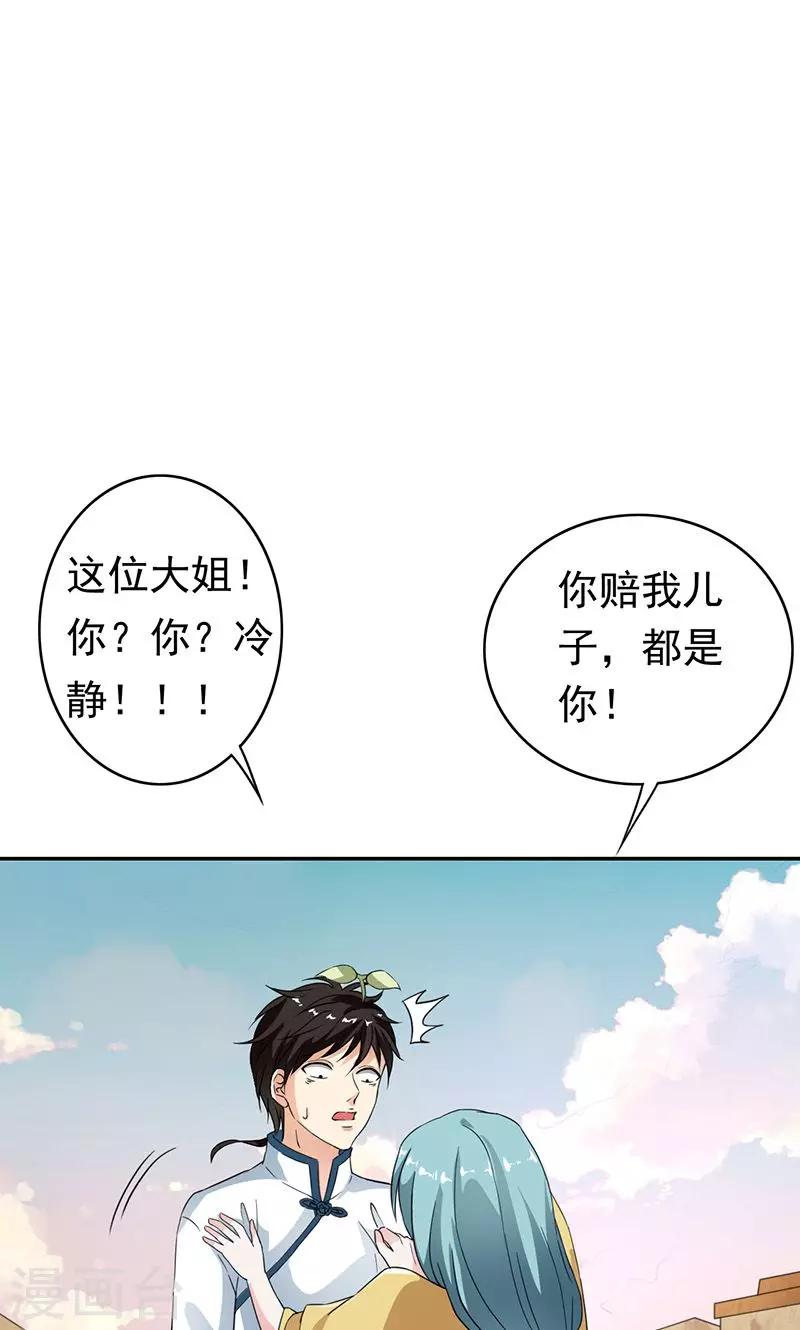 第39话 病毒再次蔓延-第41话
