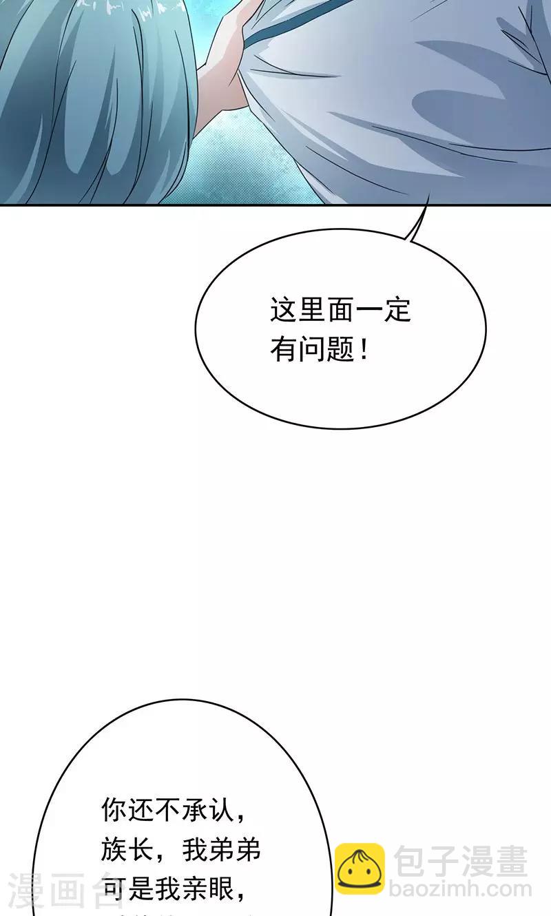 第39话 病毒再次蔓延-第41话