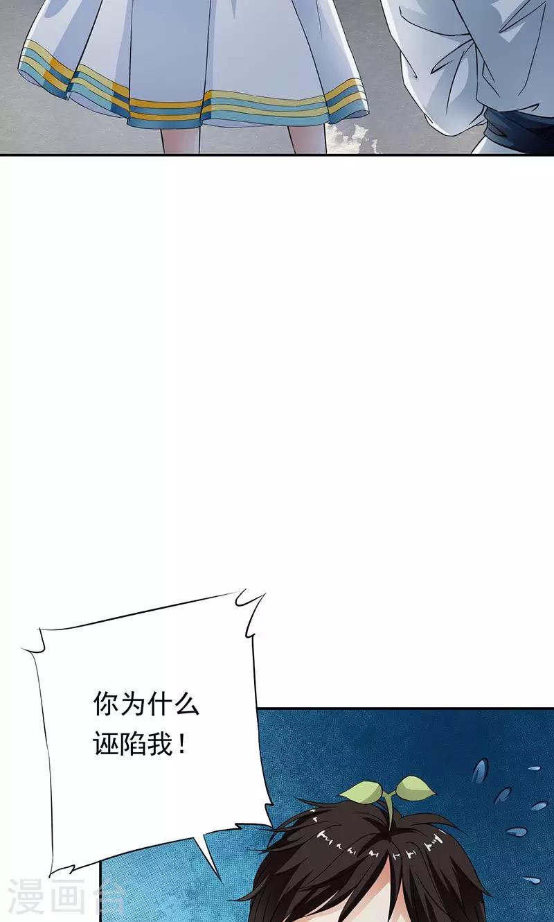 第39话 病毒再次蔓延-第41话