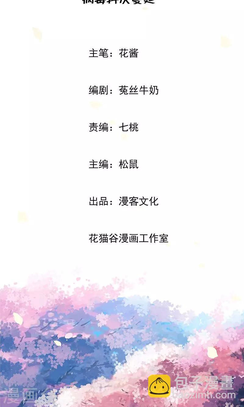 第39话 病毒再次蔓延-第41话