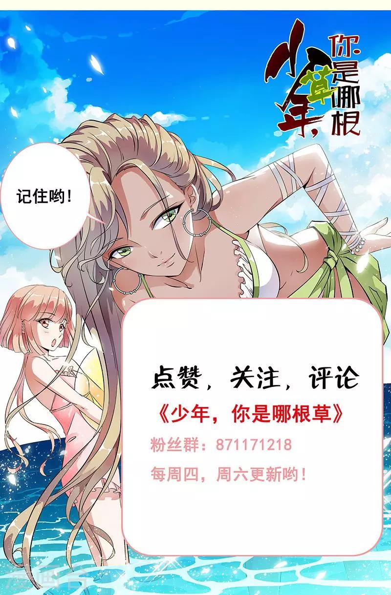 第39话 病毒再次蔓延-第41话
