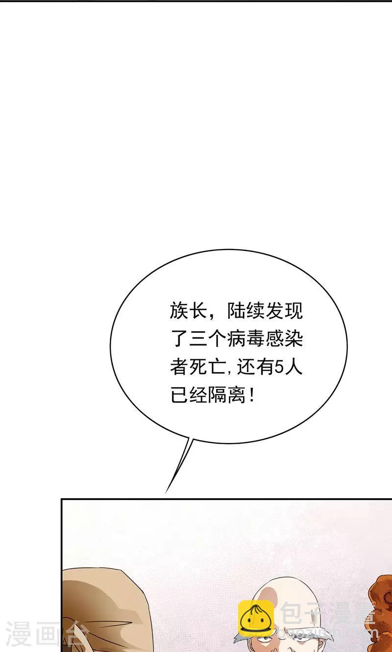 第39话 病毒再次蔓延-第41话