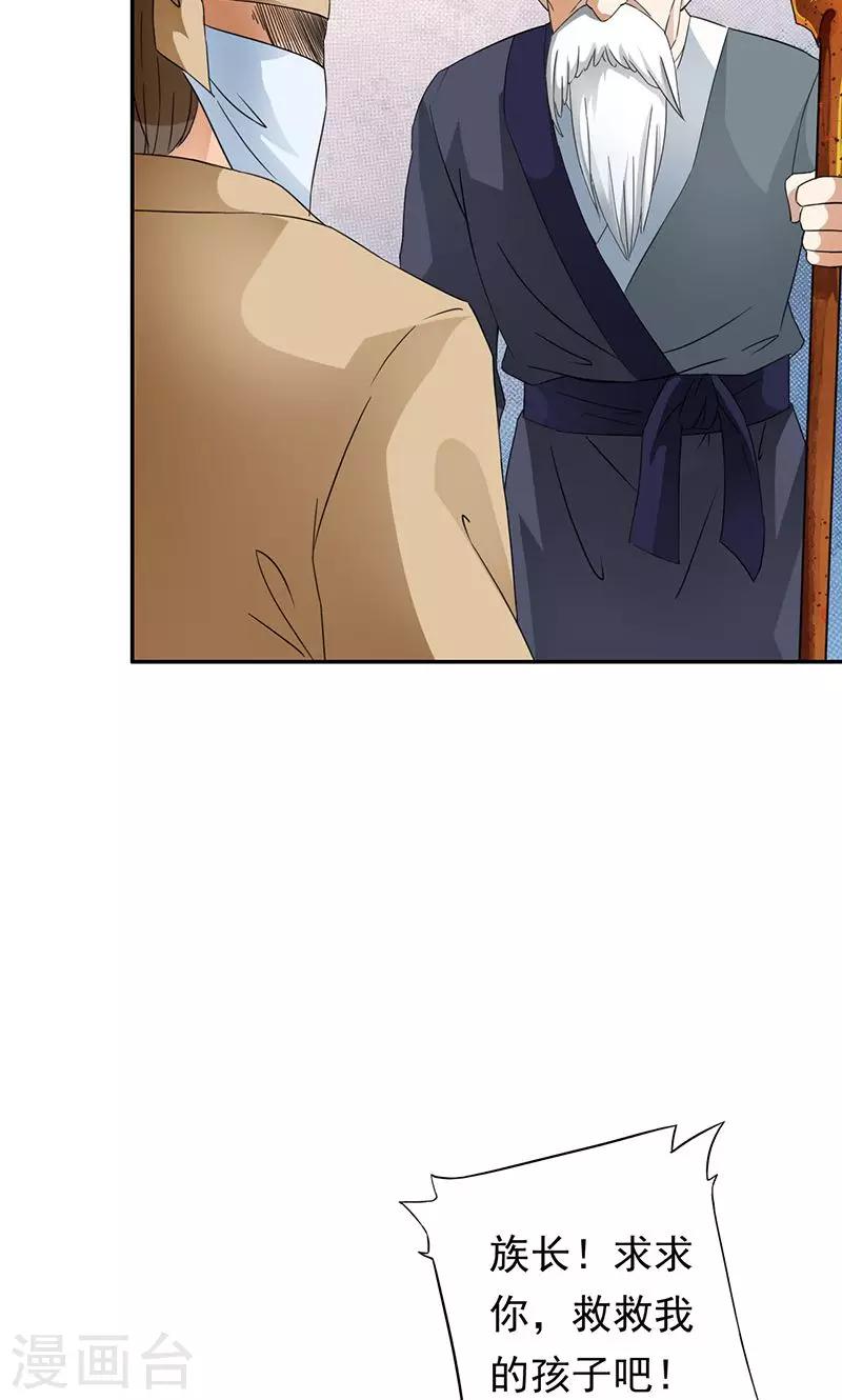 第39话 病毒再次蔓延-第41话