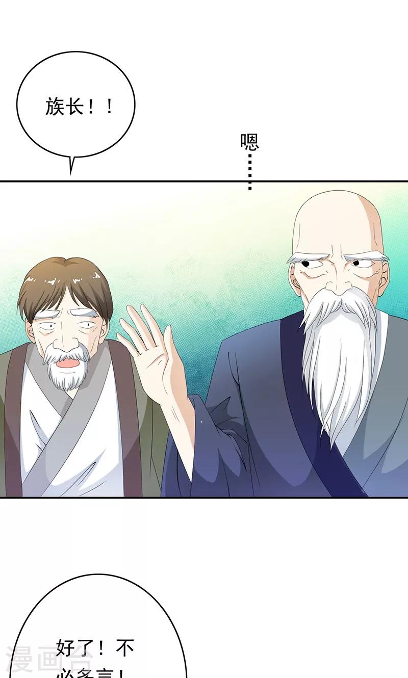 第41话 流放乱石岗！-第43话