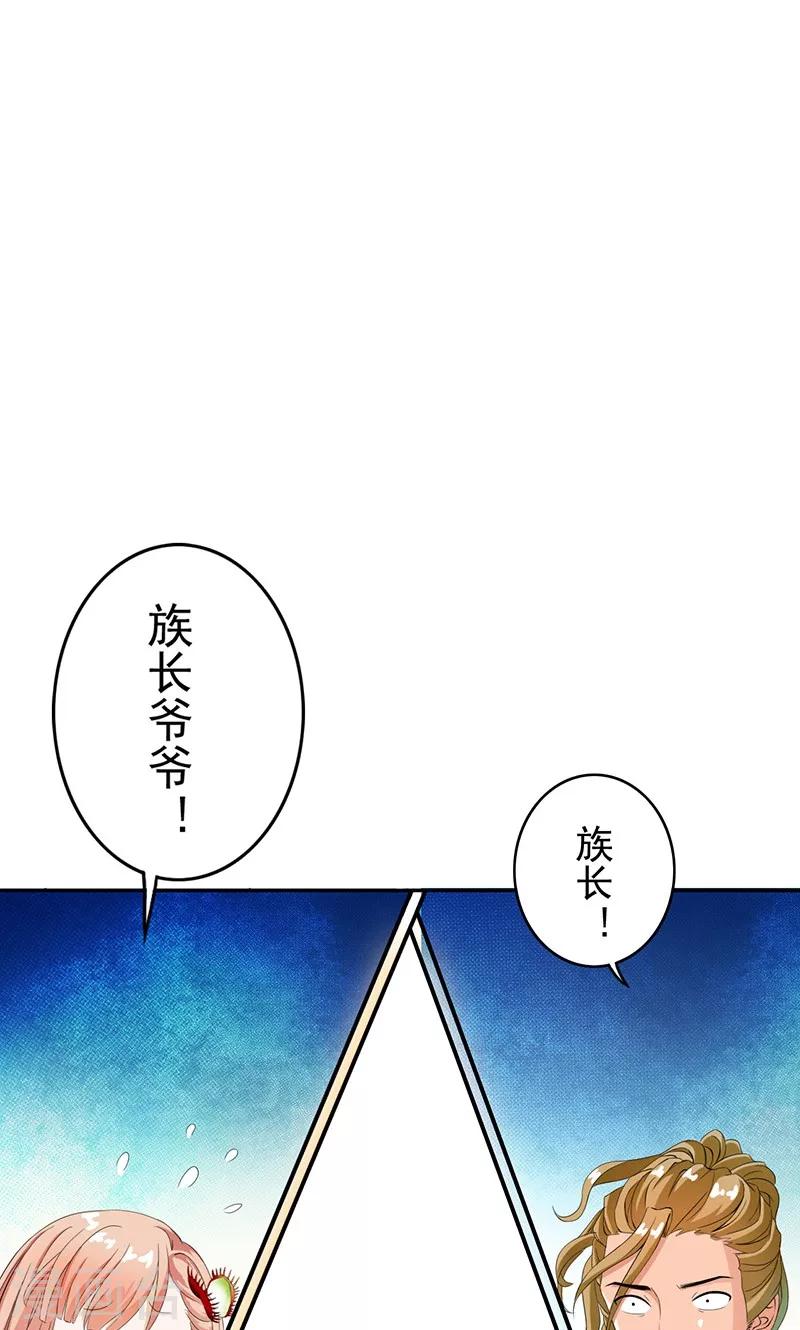 第41话 流放乱石岗！-第43话