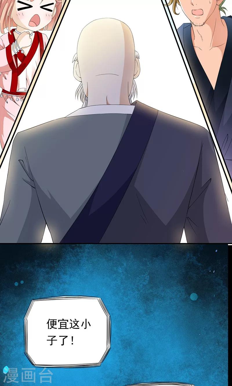 第41话 流放乱石岗！-第43话