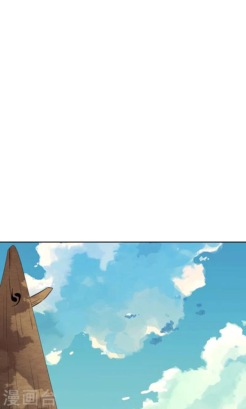 第41话 流放乱石岗！-第43话