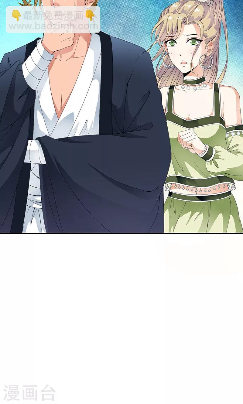 第41话 流放乱石岗！-第43话