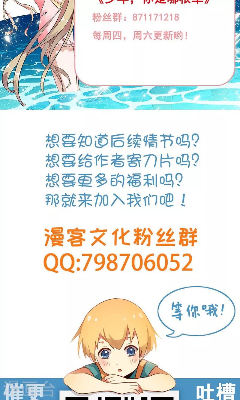 第41话 流放乱石岗！-第43话