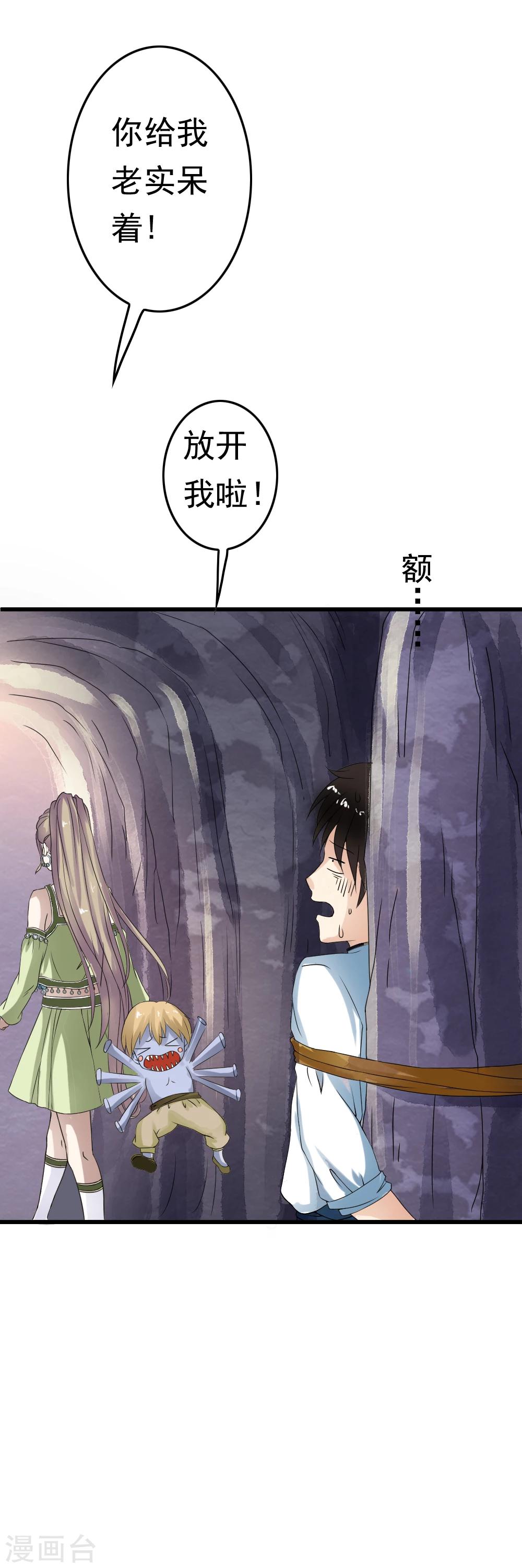 第45话 血肉之躯重生了？-第47话