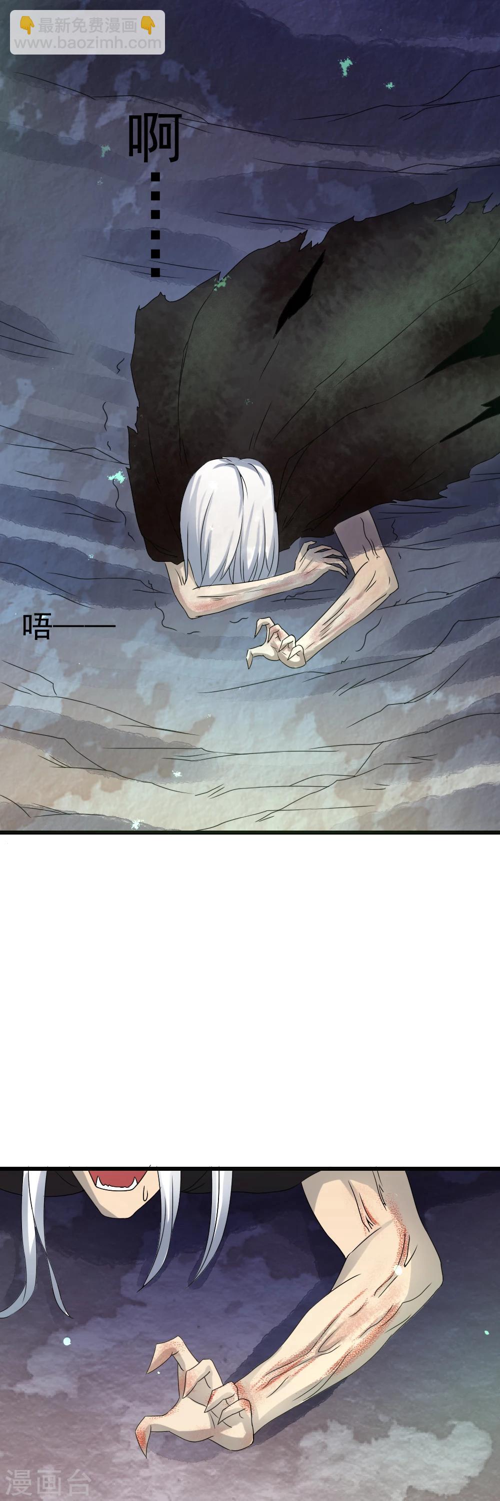 第45话 血肉之躯重生了？-第47话